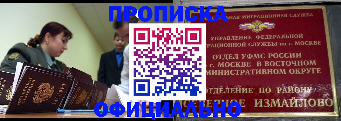 временная регистрация 2025 в Новоульяновске