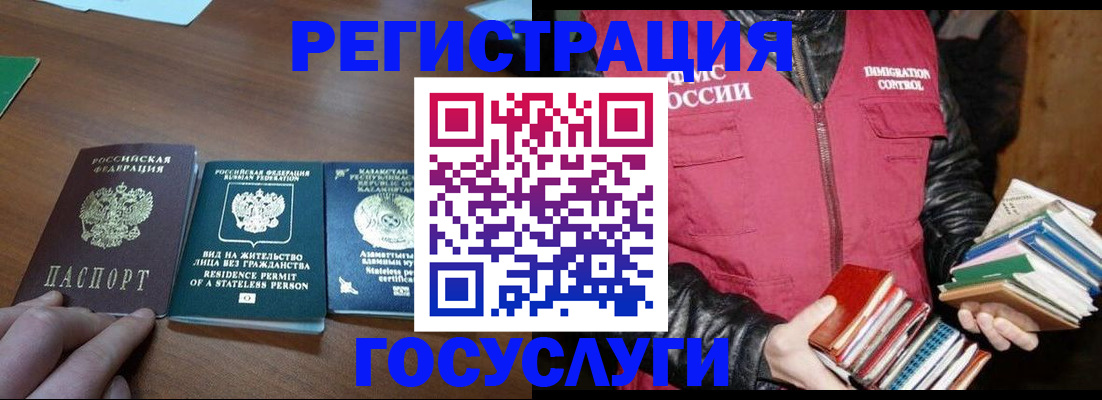 прописка штамп в Новоульяновске